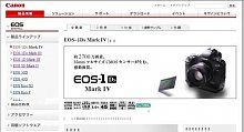 Canon-EOS-1Ds-Mark-IV---japan-site-screenshot.jpg