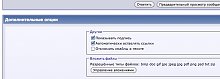 Снимок экрана 2010-09-21 в 16.42.17.jpg